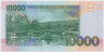 Банкнота. Сан Томе и Принсипи. 10000 добр 1996 год. Тип 66а. рев.