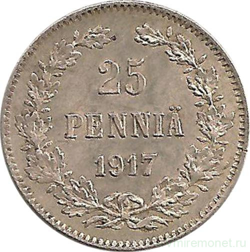 Монета. Русская Финляндия. 25 пенни 1917 год.