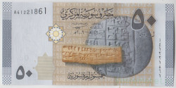 Банкнота. Сирия. 50 фунтов 2009 год. Тип 112.