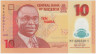 Банкнота. Нигерия. 10 найр 2009 год. Номер - 7 цифр. Тип 39а (1). ав.
