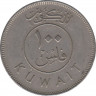 Монета. Кувейт. 100 филсов 1983 год. рев.
