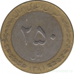 Монета. Иран. 250 риалов 2002 (1381) год.