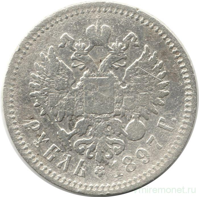 Монета. Россия. 1 рубль 1897 год. АГ.