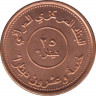 Монета. Ирак. 25 динар 2004 год. рев.