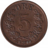 Монета. Норвегия. 5 эре 1896 год.