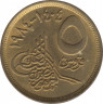 Монета. Египет. 5 пиастров 1984 год. Год сверху. ав.