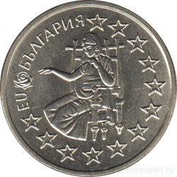 Монета. Болгария. 50 стотинок 2005 год. Членство Болгарии в Евросоюзе.