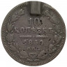 Монета. Россия. 10 копеек 1850 год. СПБ ПА. Монета. Россия. 10 копеек 1850 год. СПБ ПА.
