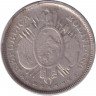 Монета. Боливия. 50 сентаво 1895 год.