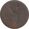  Монета. Турция. 10 куруш 1970 год. ав.