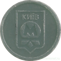Жетон метро. Украина. Киев. (светло-зелёный герб)