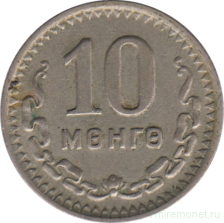 Монета. Монголия. 10 мунгу 1945 год.