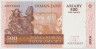 Банкнота. Мадагаскар. 500 ариари 2004 год. Тип B. ав.