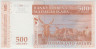 Банкнота. Мадагаскар. 500 ариари 2004 год. Тип B. рев.