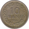 Монета. Румыния. 10 бань 1954 год. ав.
