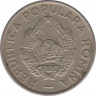 Монета. Румыния. 10 бань 1954 год. рев.