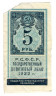 Банкнота. РСФСР. 5 рублей 1922 год.