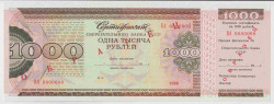Облигация. СССР. Сертификат Сбербанка на 1000 рублей 1988 год. Образец.