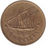 Монета. Кувейт. 10 филсов 2005 год.