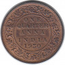 Монета. Индия Британская. 1/4 анны 1930 год.