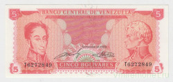 Банкнота. Венесуэла. 5 боливаров 1989 год. Номер - 7 цифр. Тип 70а.