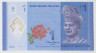 Банкнота. Малайзия. 1 ринггит 2012 год. ав.