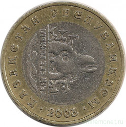 Монета. Казахстан. 100 тенге 2003 год. 10 лет валюте. Архар.