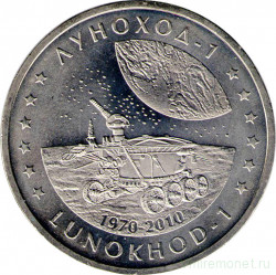 Монета. Казахстан. 50 тенге 2010 год. Космос. Луноход-1