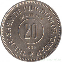 Монета. Иордания. 20 филсов 1964 год.