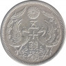 Монета. Япония. 50 сенов 1924 год (13-й год эры Тайсё). рев.