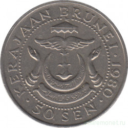 Монета. Бруней. 50 сенов 1980 год.