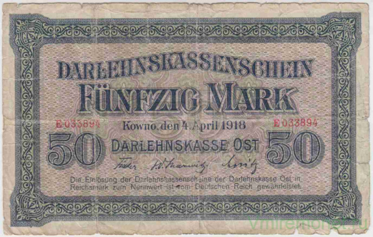 Банкнота. Литва. Немецкая оккупация. 50 марок 1918 год.