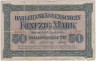 Банкнота. Литва. Немецкая оккупация. 50 марок 1918 год.