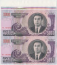 Банкнота. КНДР. 5000 вон 2006 год. Сцепка из двух банкнот. ав.