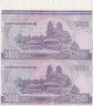 Банкнота. КНДР. 5000 вон 2006 год. Сцепка из двух банкнот. рев.