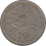 Монета. Ямайка. 20 центов 1986 год. ФАО. рев.