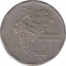 Монета. Индия. 2 рупии 1998 год. Национальное объединение. ав.