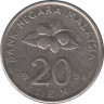 Монета. Малайзия. 20 сен 1998 год. ав.