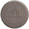Монета. Португалия. 4 сентаво 1917 год.