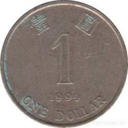 Монета. Гонконг. 1 доллар 1994 год.