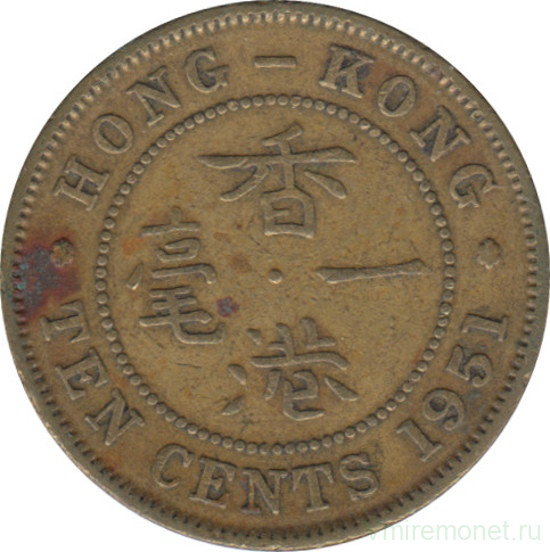 Монета. Гонконг. 10 центов 1951 год.