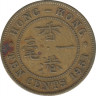 Монета. Гонконг. 10 центов 1951 год. ав.