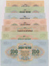 Банкнота. Монголия. Набор 1, 3, 5, 10, 25, 50 и 100 тенге 1955 год. htd