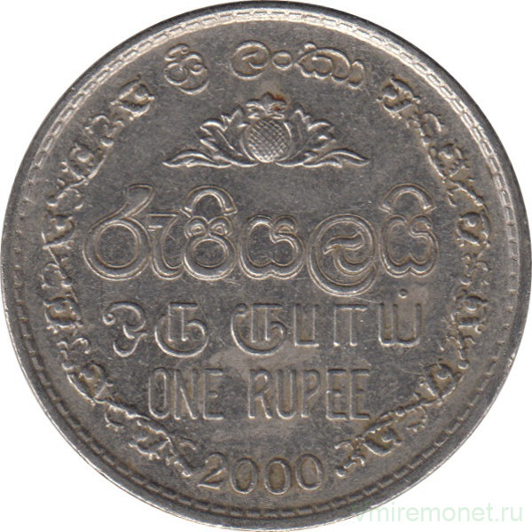 Монета. Шри-Ланка. 1 рупия 2000 год.