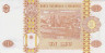 Банкнота. Молдова. 1 лей 2005 год. рев.