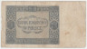 Банкнота. Польша. 5 злотых 1941 год. Оккупация Германией. Тип 101.
