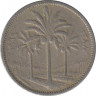 Монета. Ирак. 25 филс 1969 год. рев.
