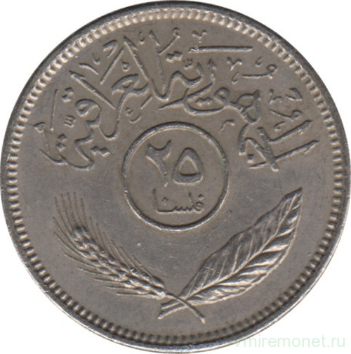 Монета. Ирак. 25 филс 1969 год.