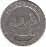 Монета. Испания. 200 песет 1994 год. Портрет.