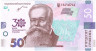 Банкнота. Украина. 50 гривен 2021 год. 30 лет независимости.